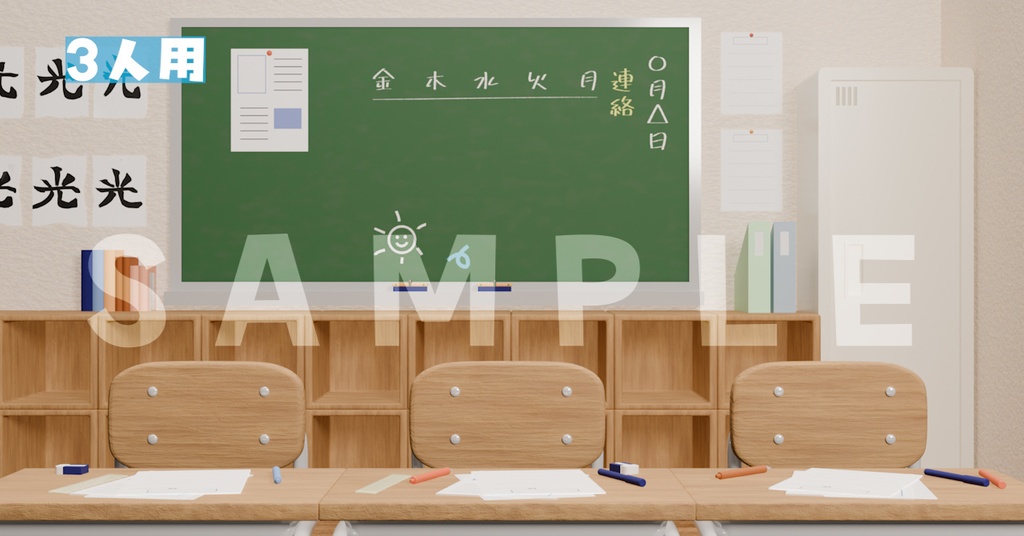 【Vtuber/背景素材】教室風背景|最大4名まで対応/学力テスト・雑談配信に!