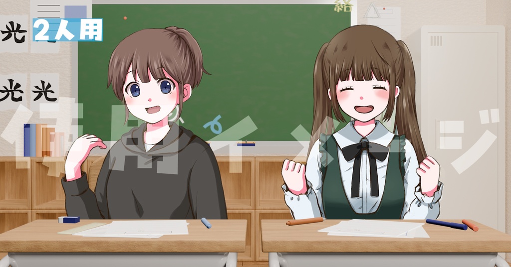 【Vtuber/背景素材】教室風背景|最大4名まで対応/学力テスト・雑談配信に!
