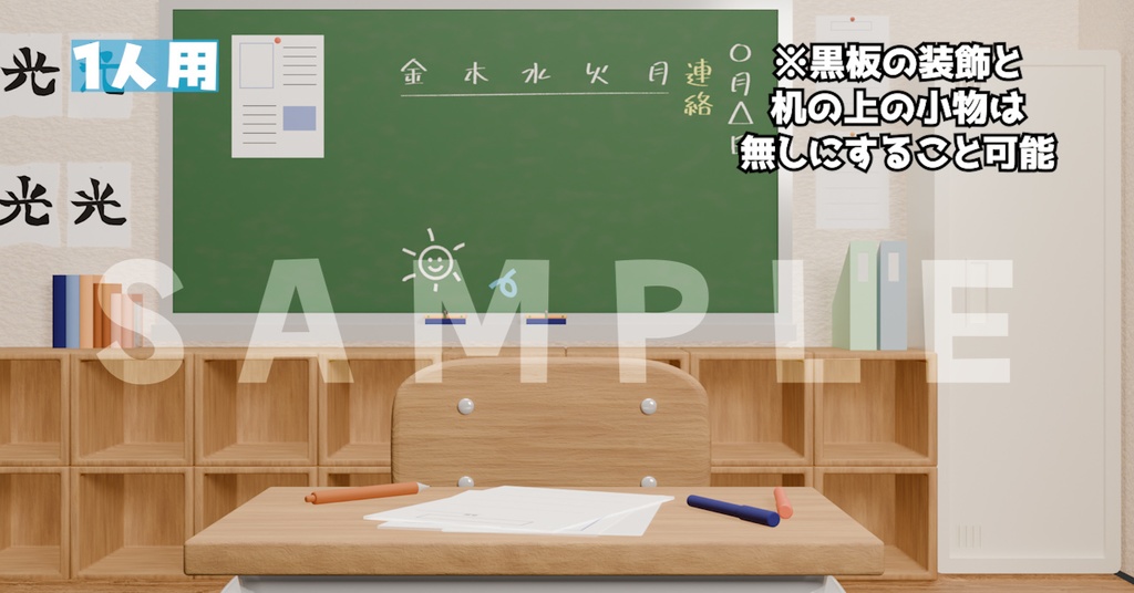 【Vtuber/背景素材】教室風背景|最大4名まで対応/学力テスト・雑談配信に!