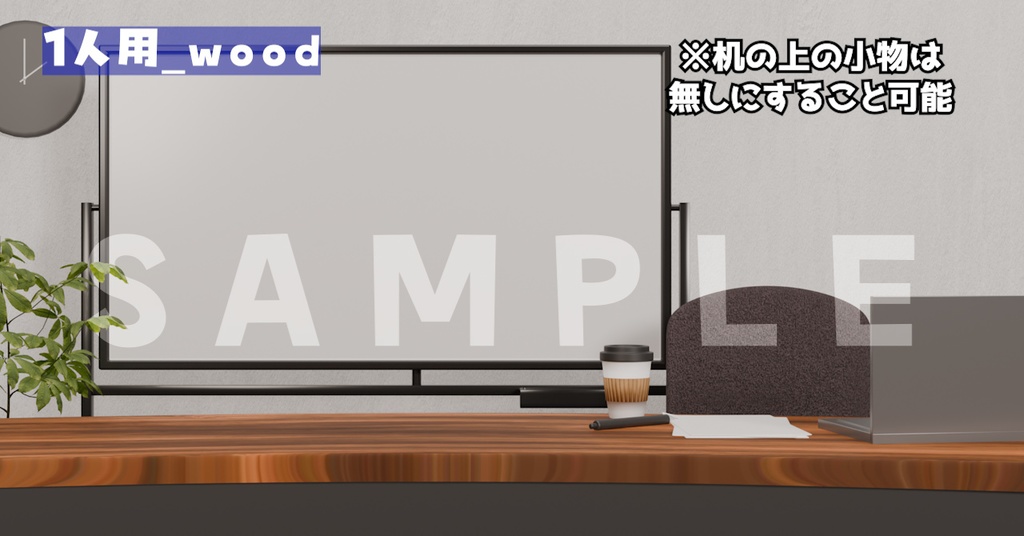 【Vtuber/背景素材】2名まで対応!シンプルで使いやすい会議室風配信背景