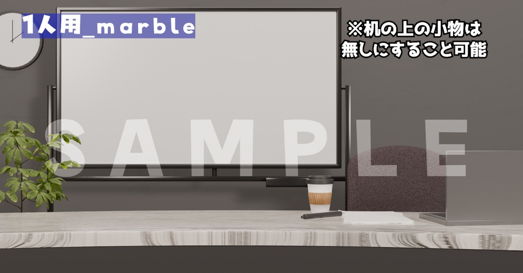 【Vtuber/背景素材】2名まで対応!シンプルで使いやすい会議室風配信背景
