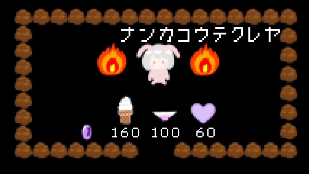 ナンカコウテクレヤ Tシャツ