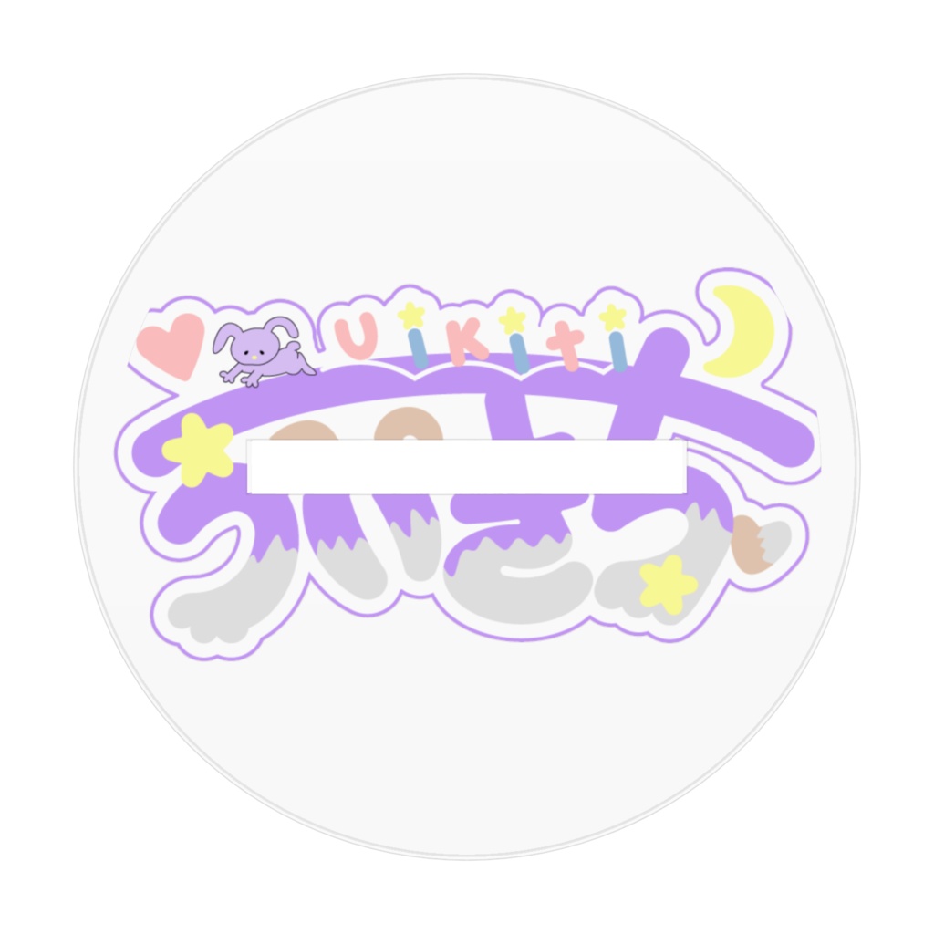 ちょっと大きい70mmういきちメイドたんアクスタ