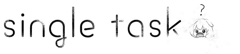 シングルタスクTシャツ