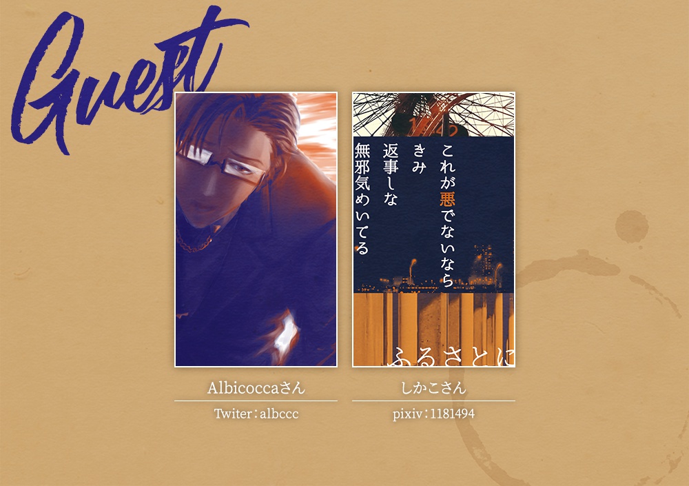 【10/7クレリリ新刊】Bayside Cruising Report