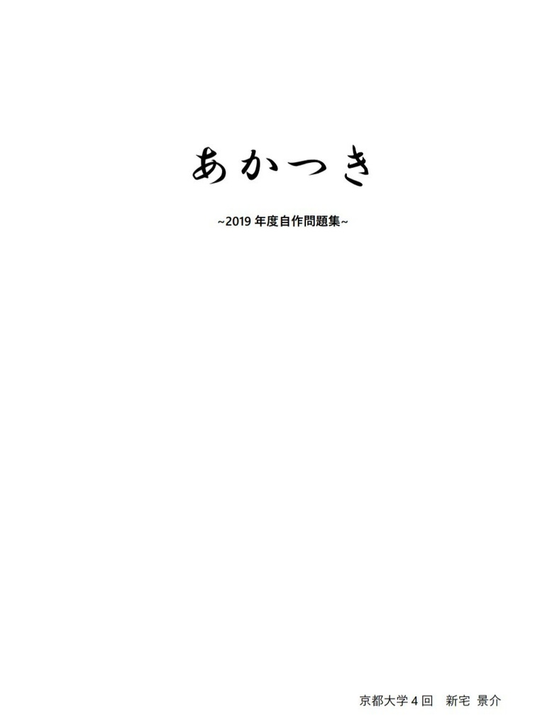 あかつき(電子書籍)