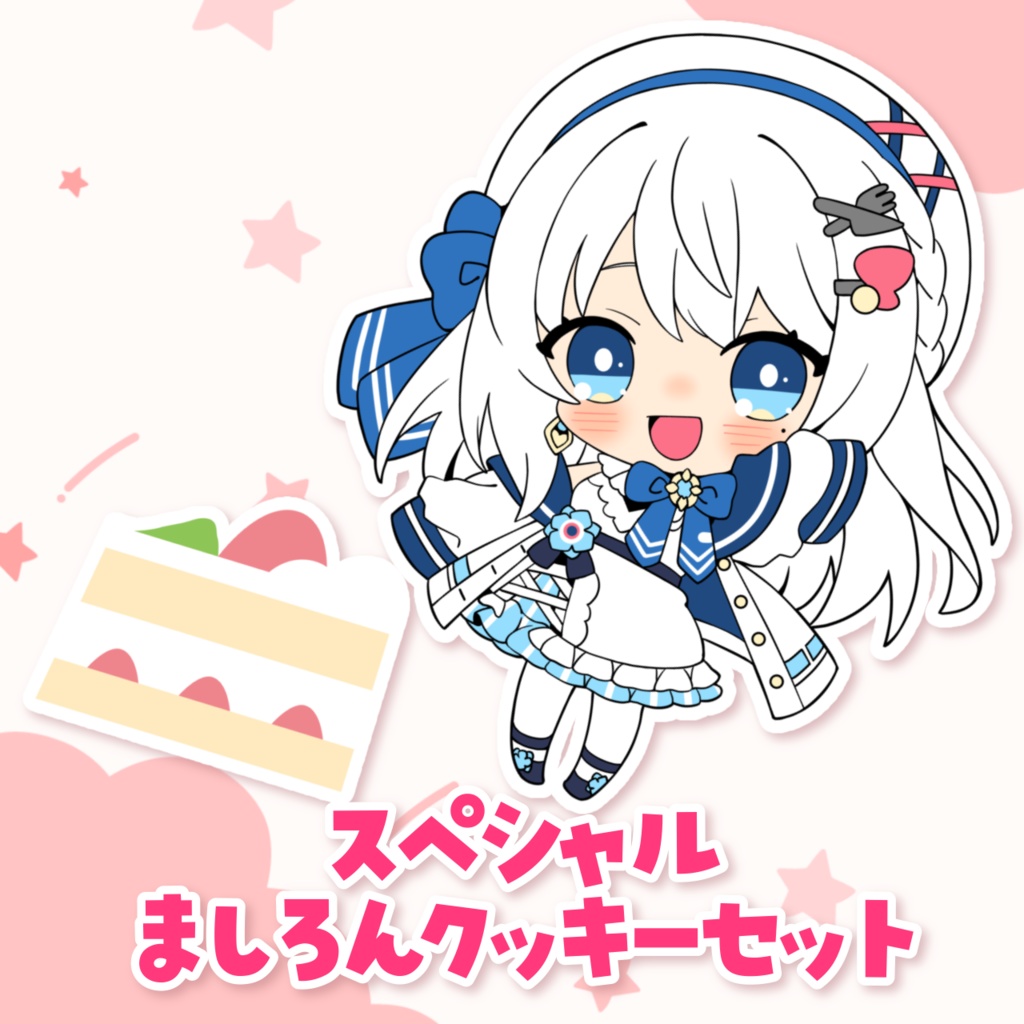 凪乃ましろデビュー1か月記念クッキーセット