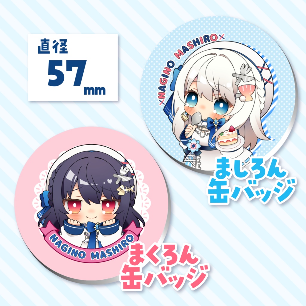 凪乃ましろデビュー1か月記念クッキーセット