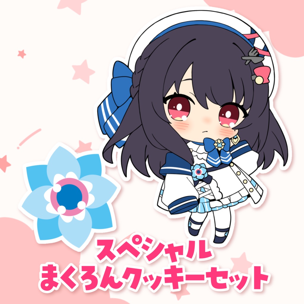 凪乃ましろデビュー1か月記念クッキーセット