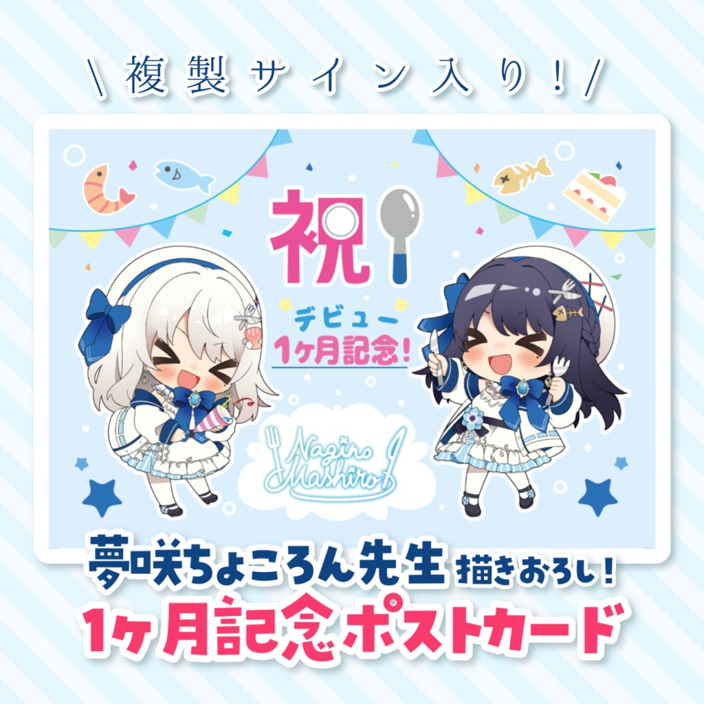 一か月記念クッキーセット購入者限定オプション商品購入ページ