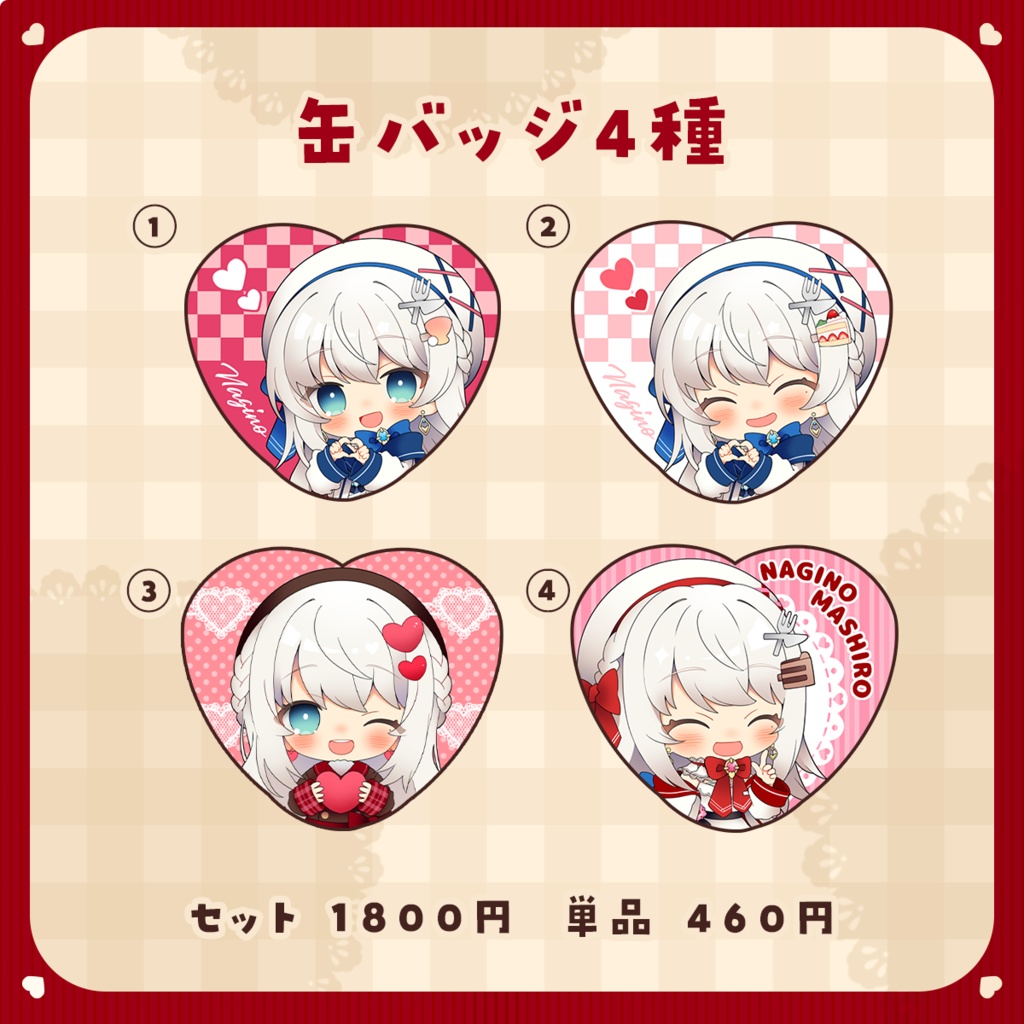 バレンタイングッズ