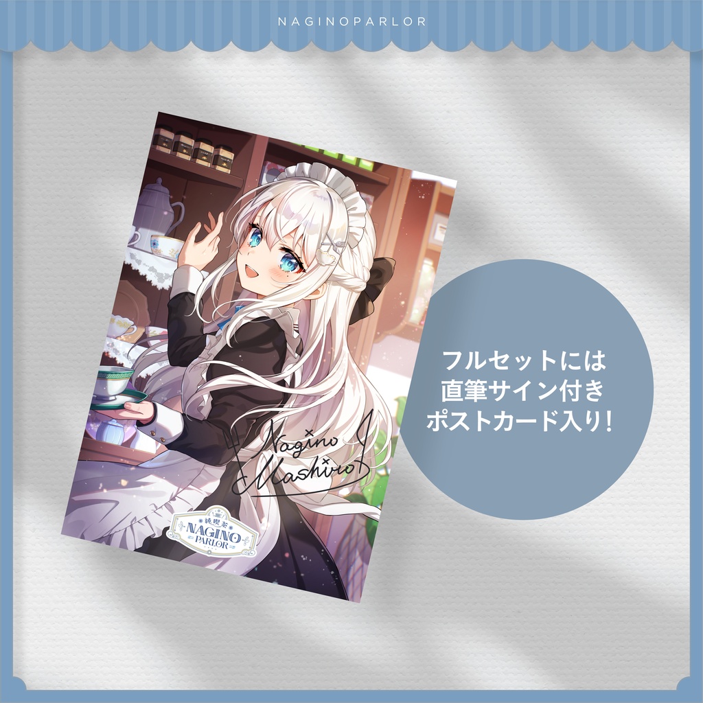 夢のカフェグッズ