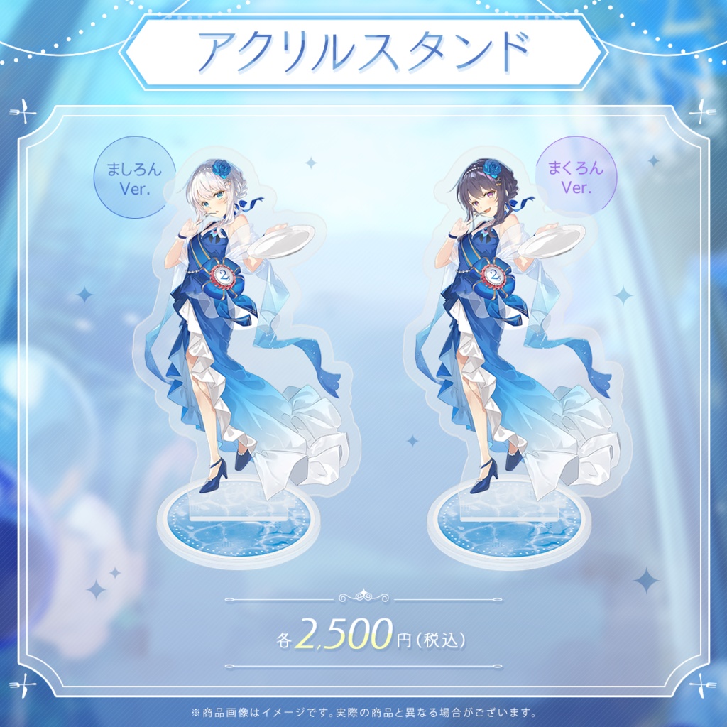 凪乃ましろ2.5周年記念アクスタ