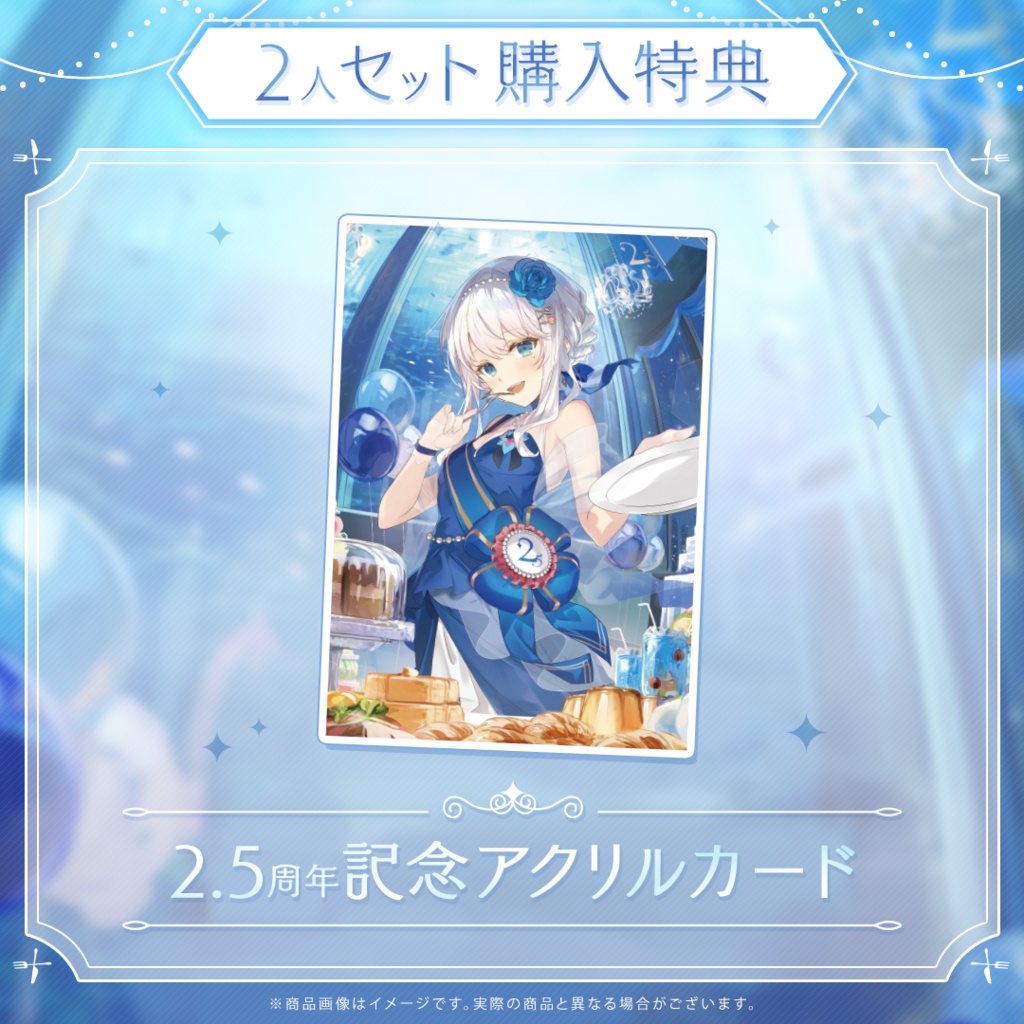 凪乃ましろ2.5周年記念アクスタ