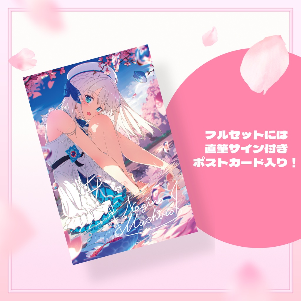 凪乃ましろ誕生日グッズ2025