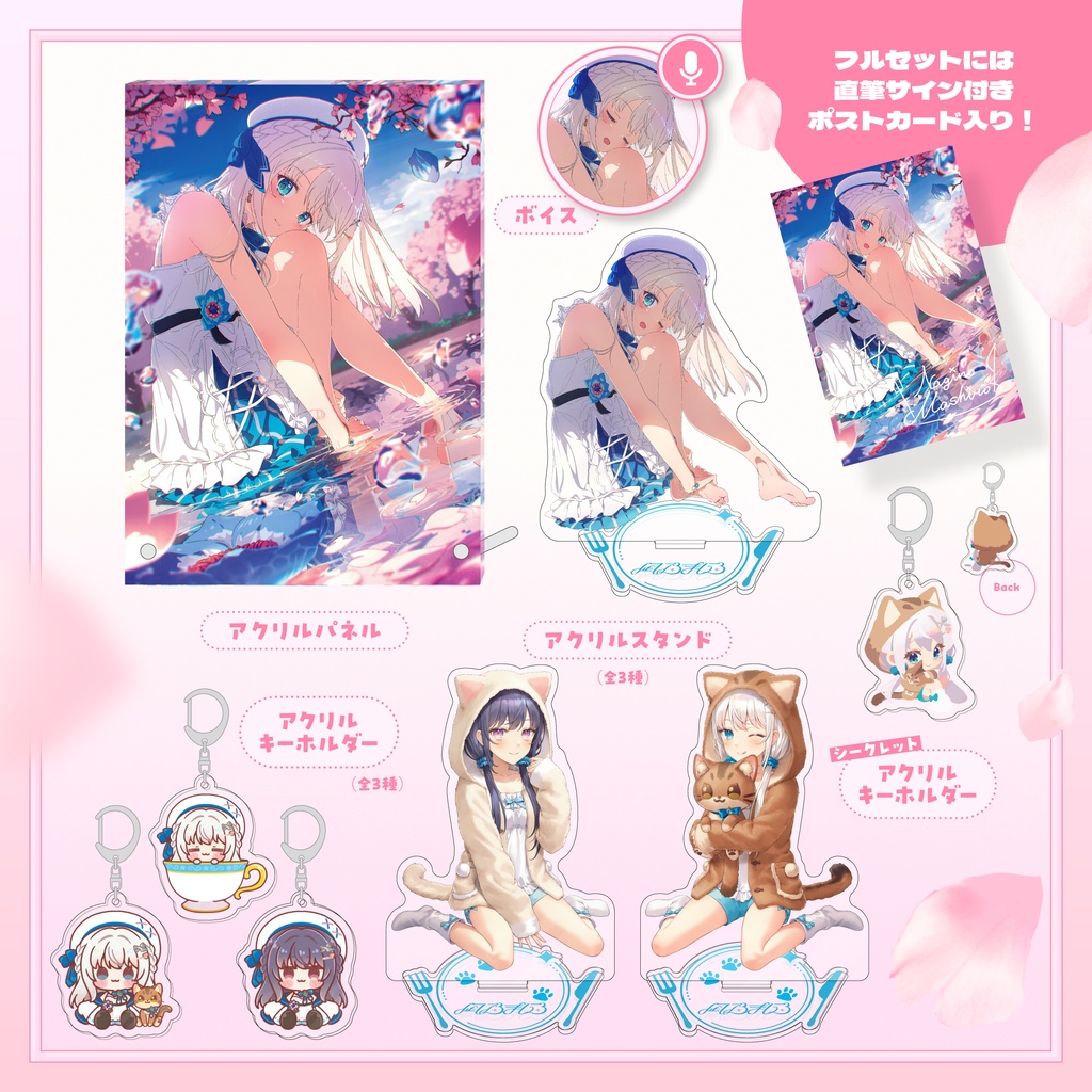 凪乃ましろ誕生日グッズ2025