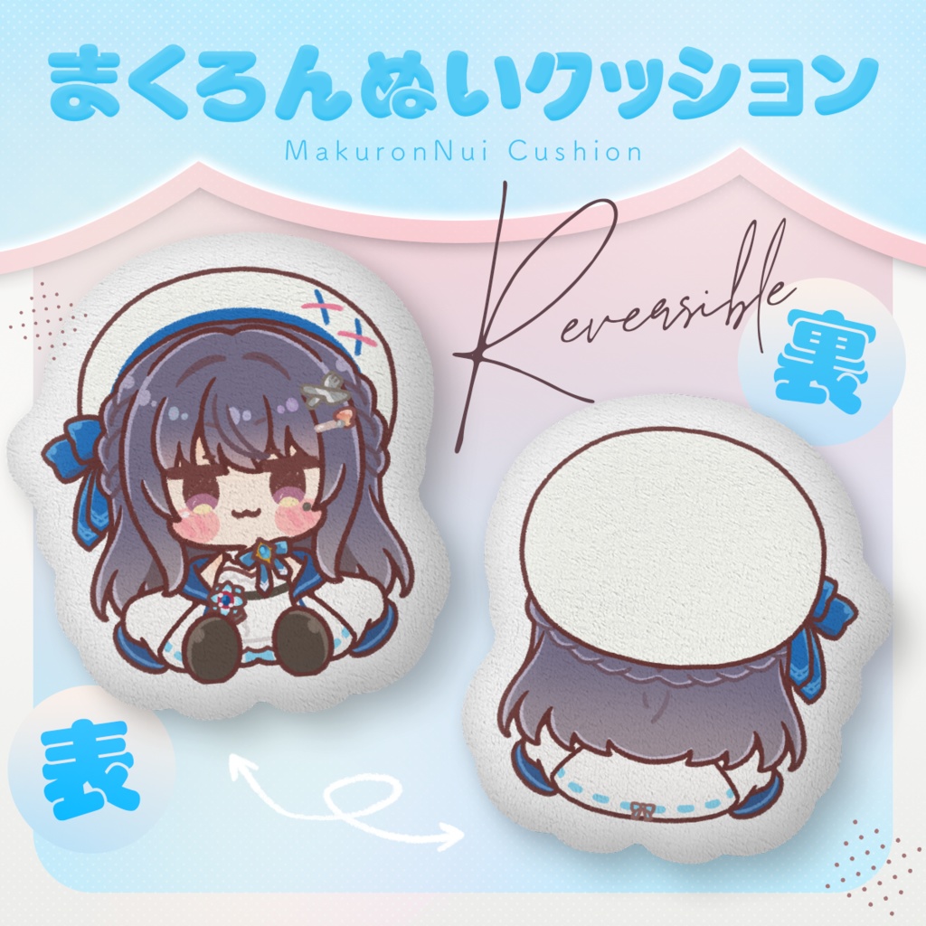 ましぬいクッション