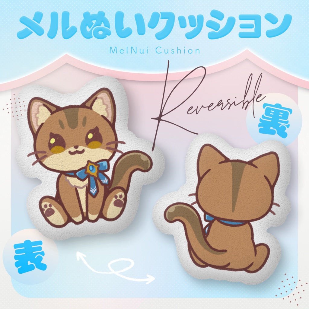 ましぬいクッション