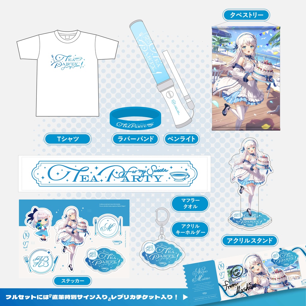 【Tea Party for my Sweets】ライブグッズ