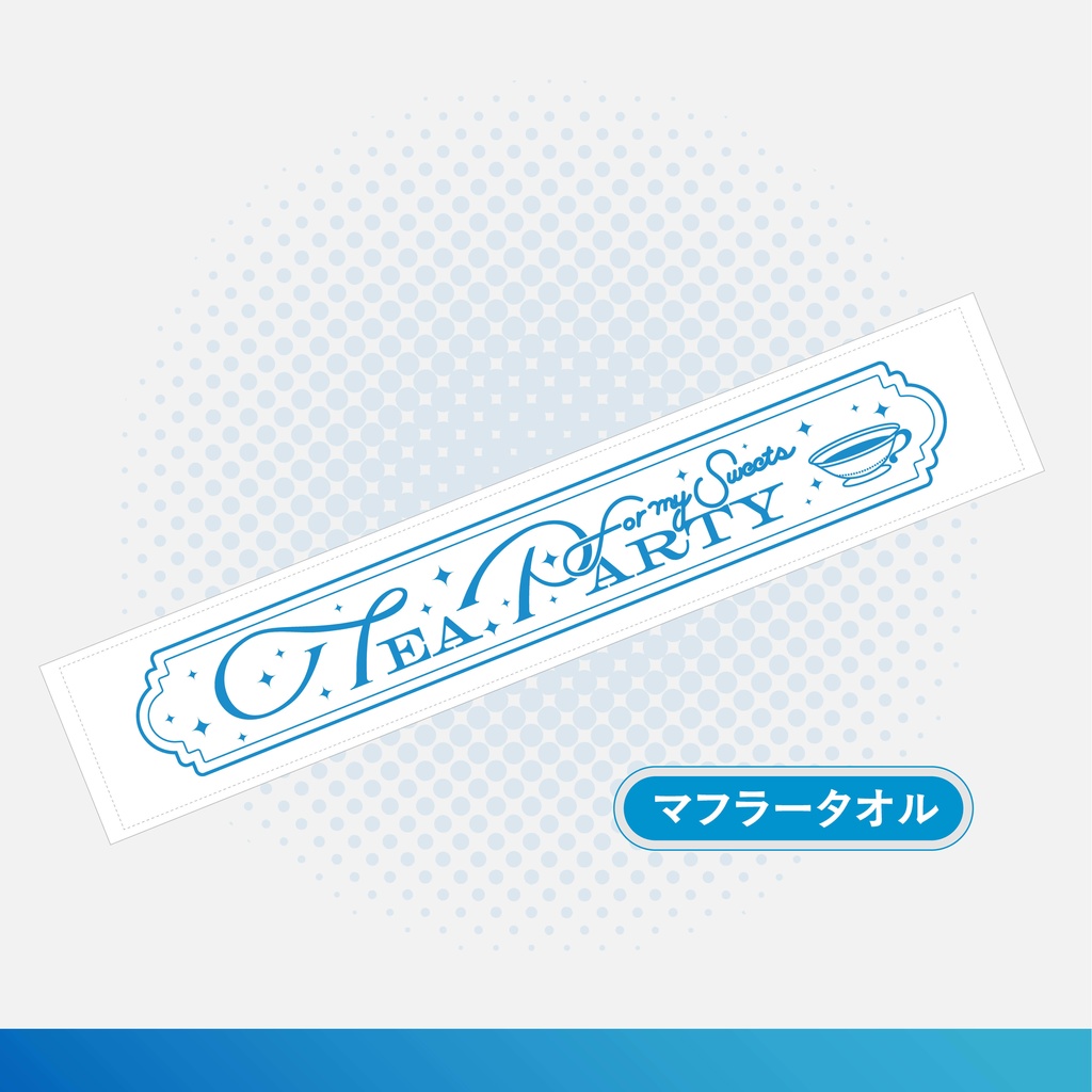 【Tea Party for my Sweets】ライブグッズ