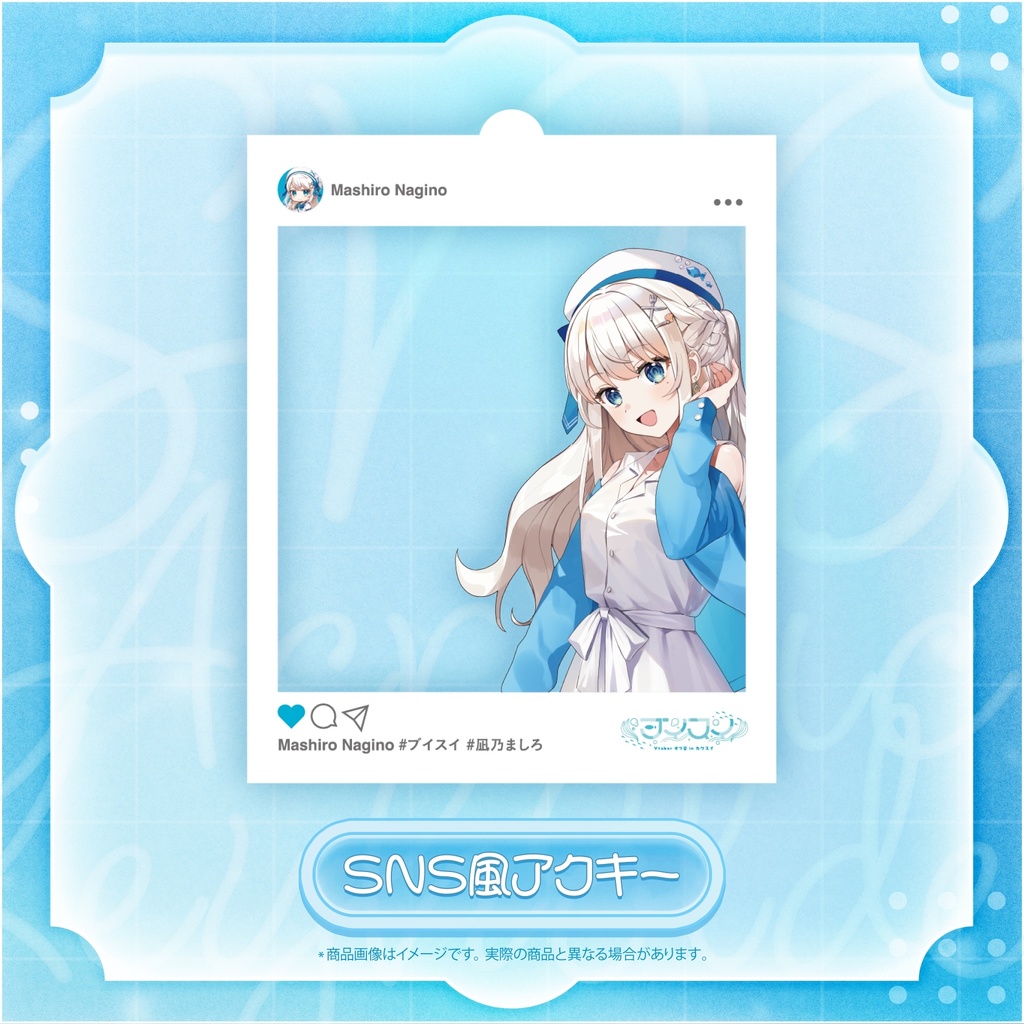 ブイスイコラボグッズ