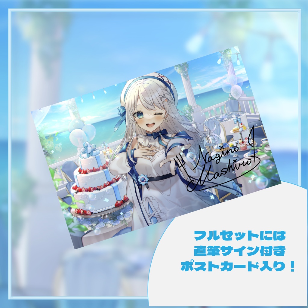 凪乃ましろ誕生日グッズ2026