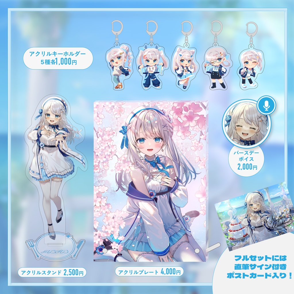 凪乃ましろ誕生日グッズ2026