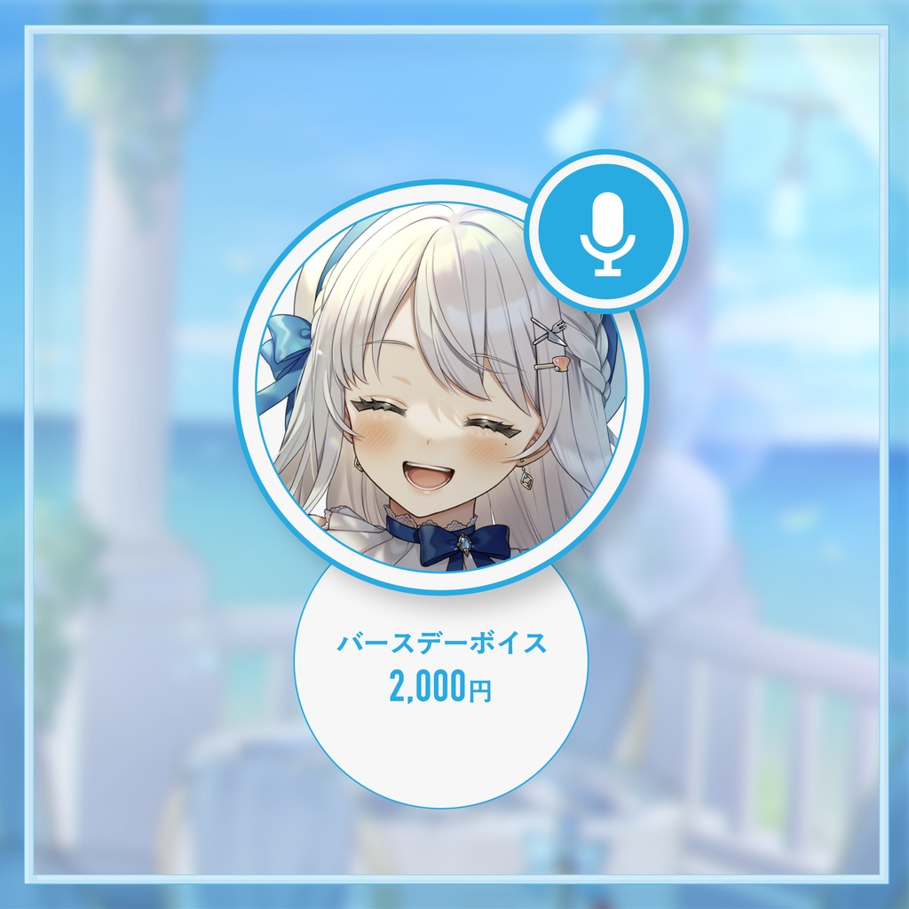 凪乃ましろ誕生日グッズ2026