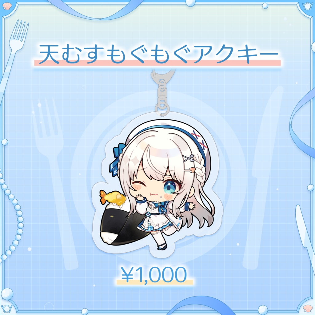 なごみらアクキー