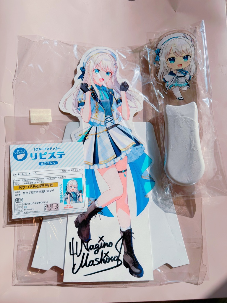 サイン入りレアグッズセット