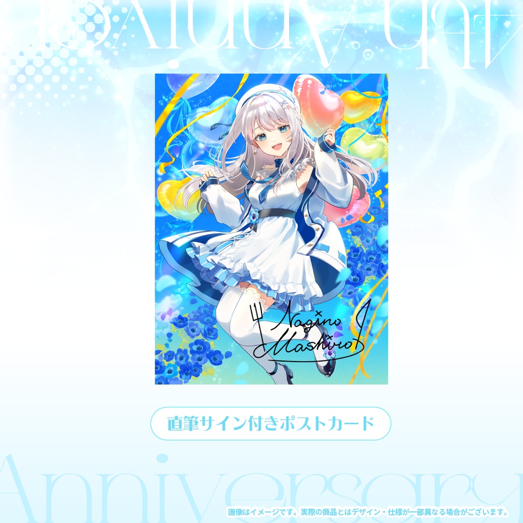 凪乃ましろ4周年記念グッズ