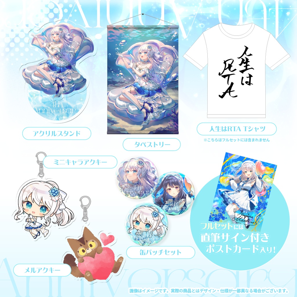凪乃ましろ4周年記念グッズ