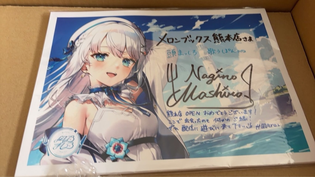 直筆サインPOPが当たるかもな発掘グッズ