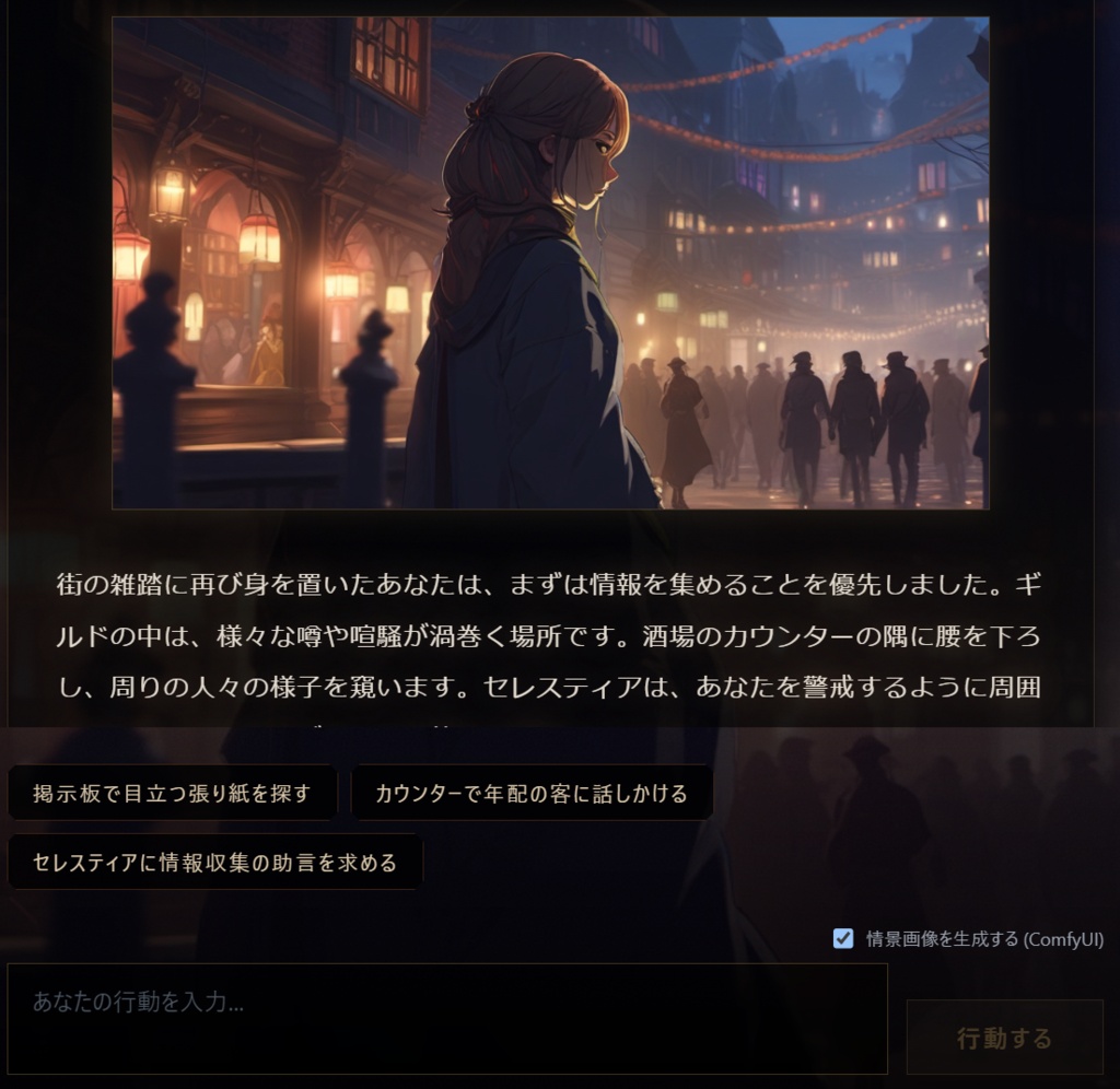 【β版】Isekai Dive - AIが創る無限の異世界RPG(マルチプレイ対応)