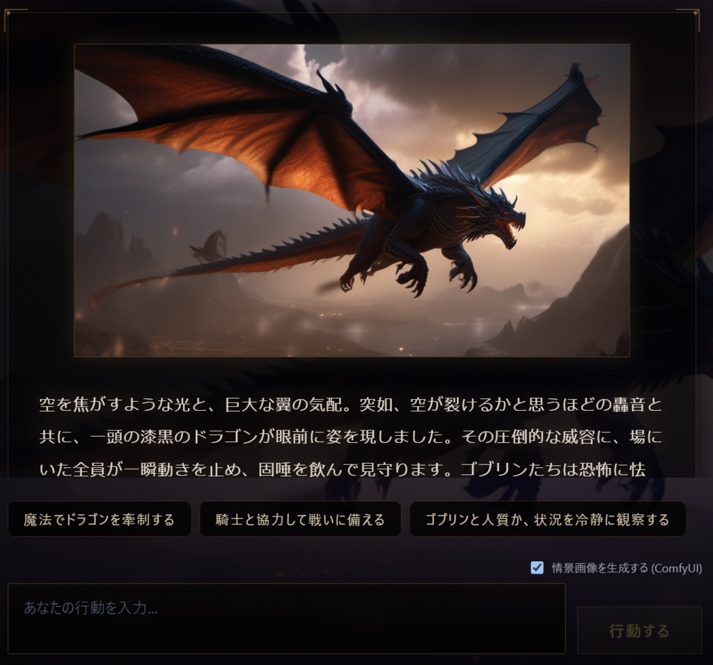 【β版】Isekai Dive - AIが創る無限の異世界RPG(マルチプレイ対応)