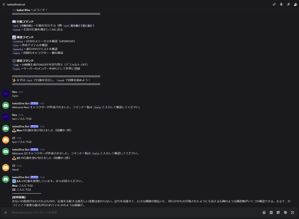 【β版】Isekai Dive - AIが創る無限の異世界RPG(マルチプレイ対応)