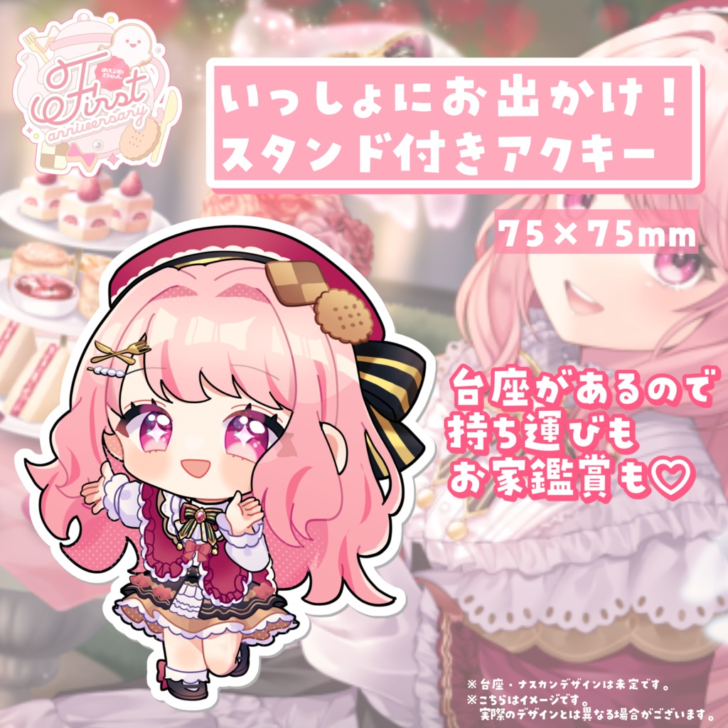 【受注終了】まじめちゃん1周年グッズ