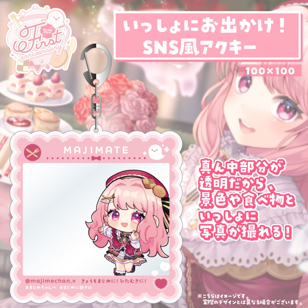 【受注終了】まじめちゃん1周年グッズ