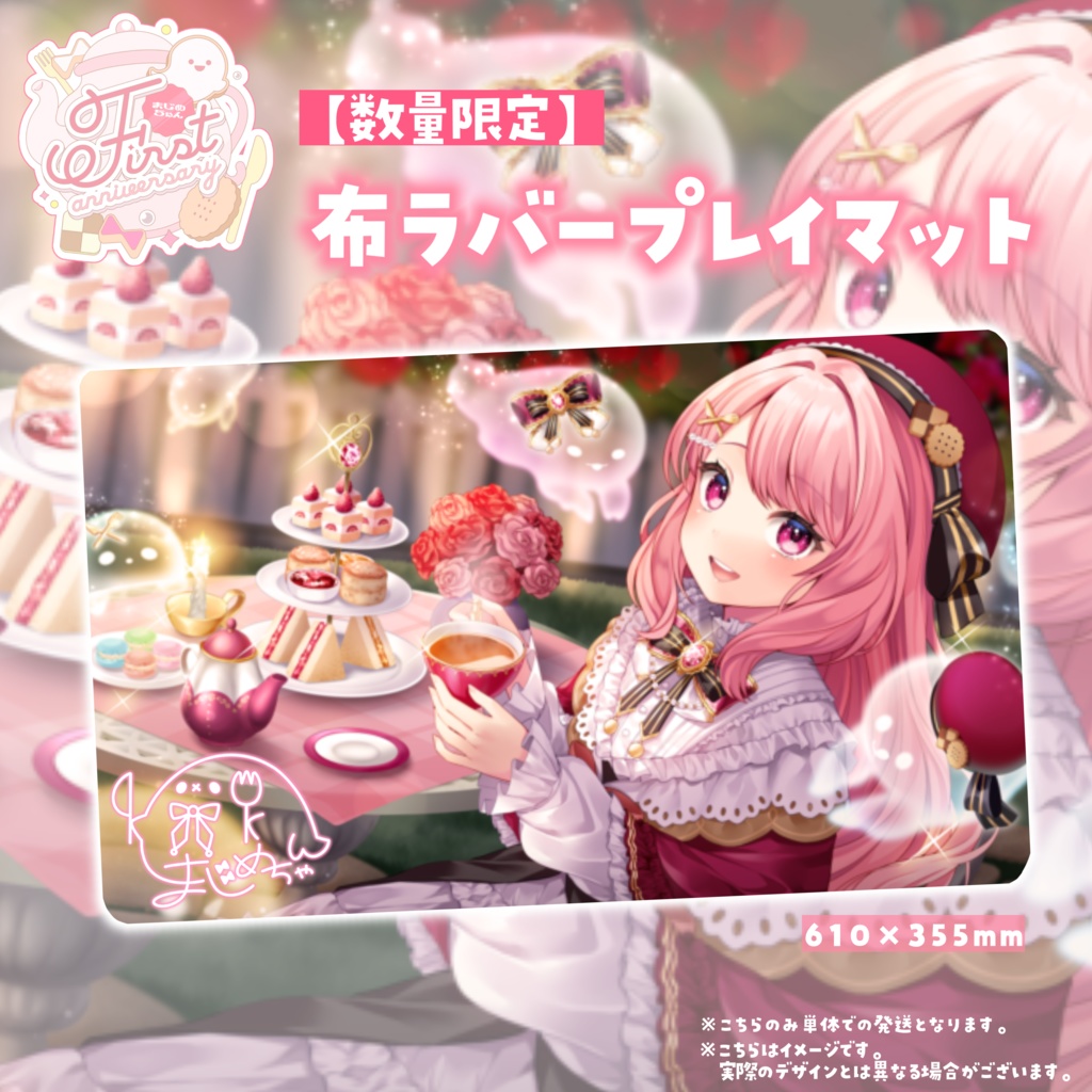 【数量限定】1周年記念！布ラバープレイマット