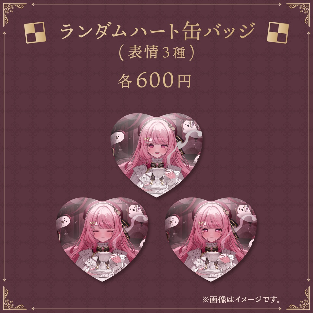 【まじめちゃん】オリジナル楽曲グッズ