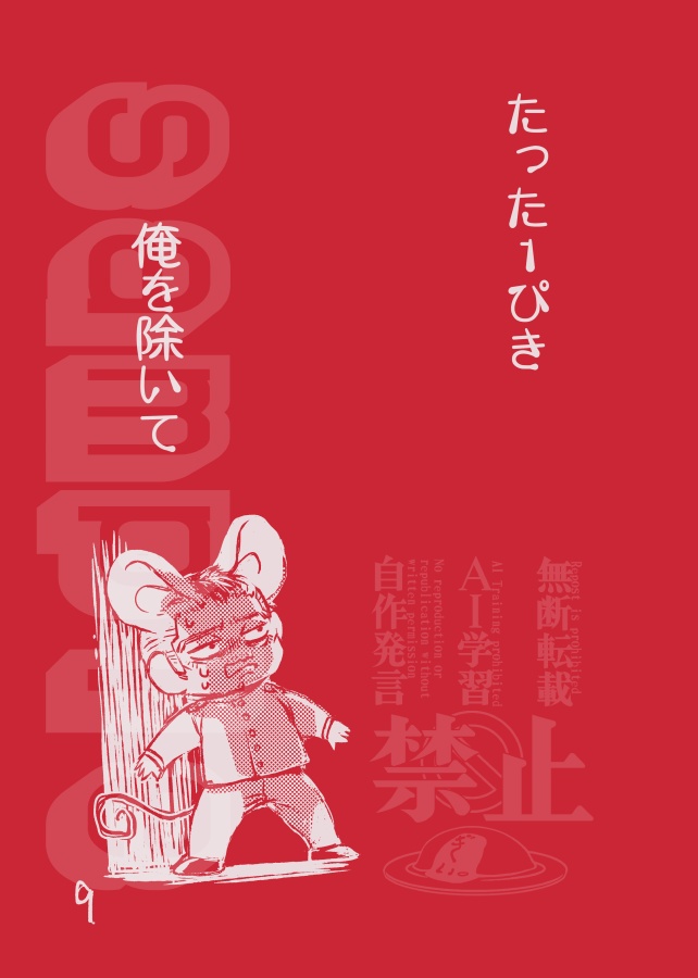 究極アグレッシブ