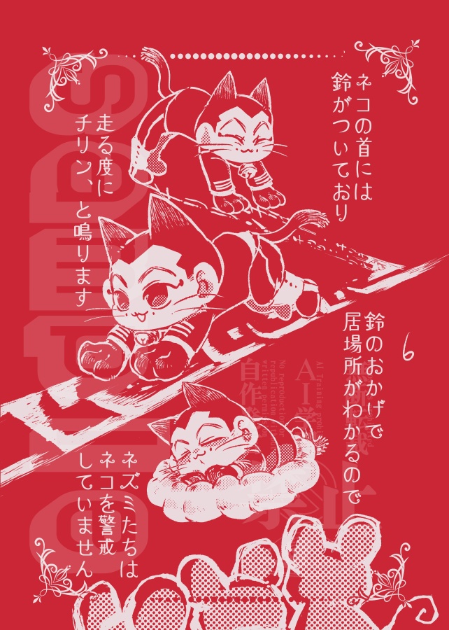 究極アグレッシブ