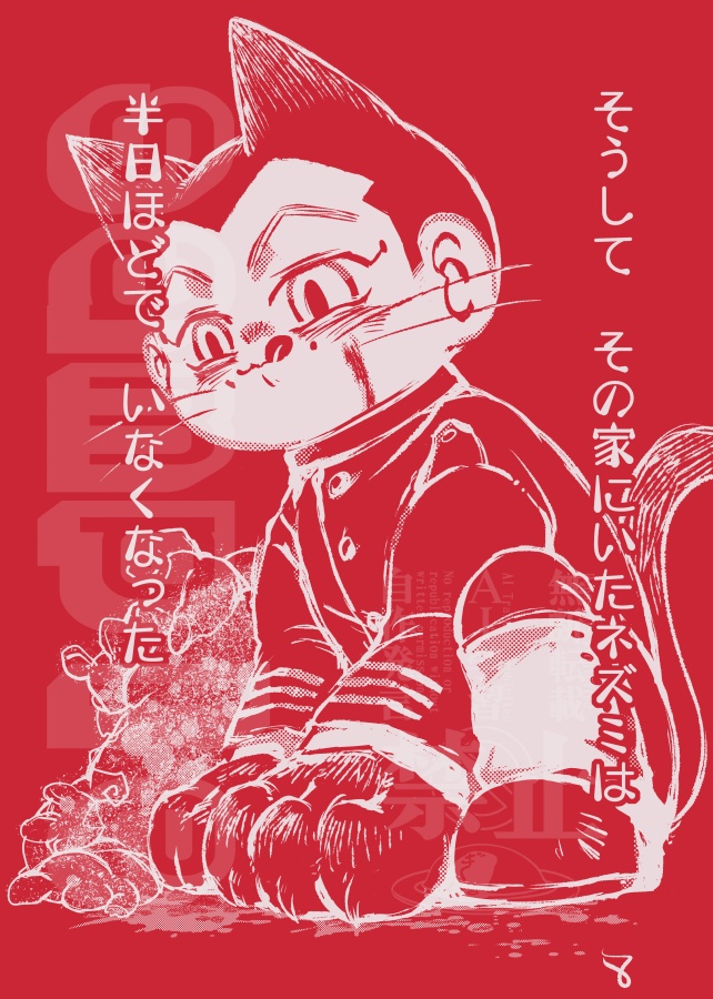 究極アグレッシブ