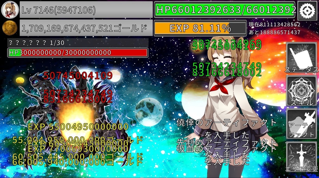 異世界転移冒険者ちゃんは5000兆ゴールドを稼ぎたい(PC版)