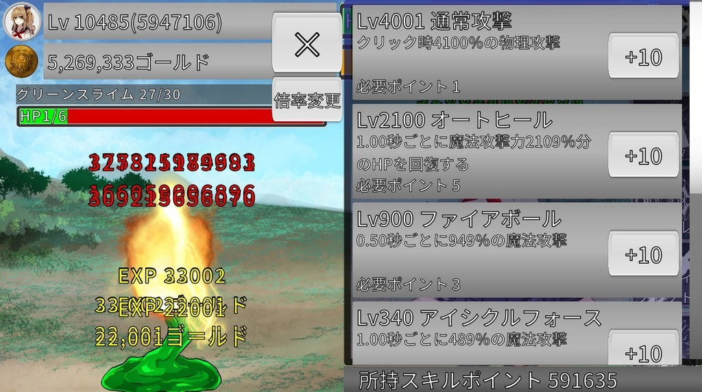 異世界転移冒険者ちゃんは5000兆ゴールドを稼ぎたい(PC版)