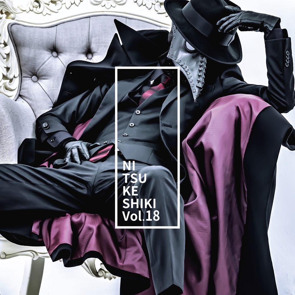 NITSUKE SHIKI Vol.18【写真集/Photo book】