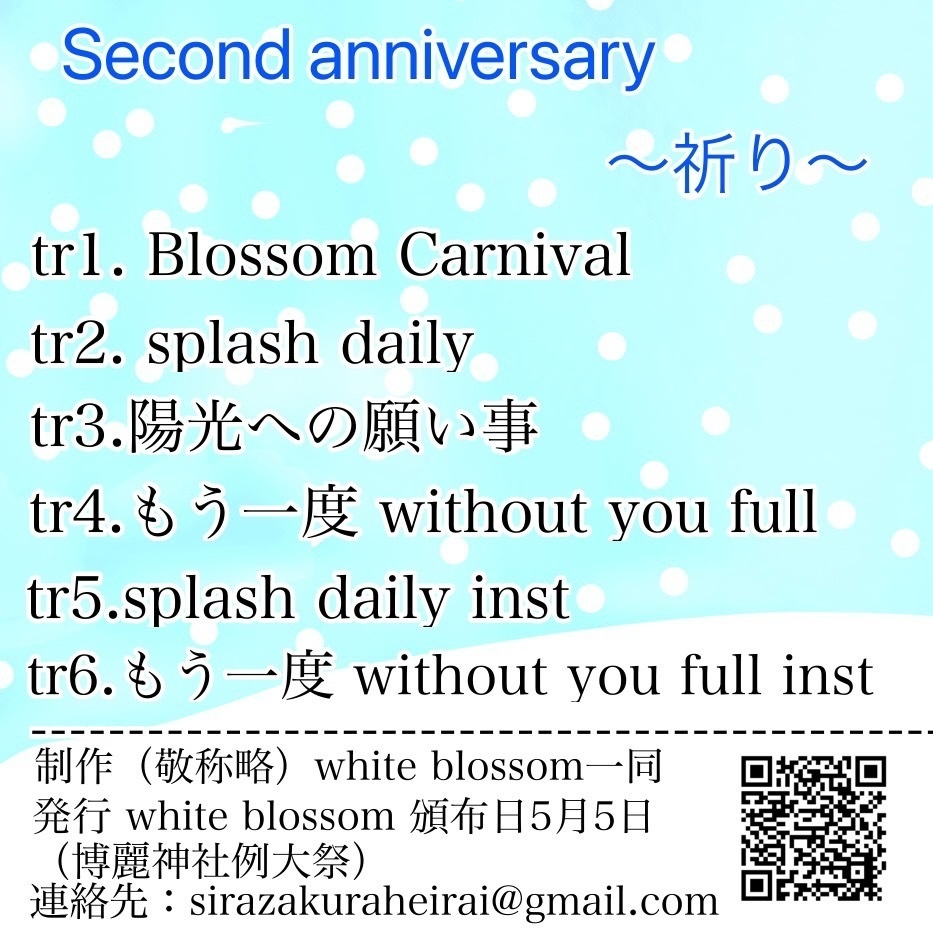 second anniversary~祈り~