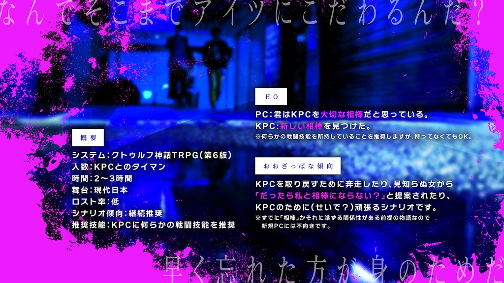 CoC6版「ONE MORE BET 信頼という名の死に損ない」SPLL:E188010