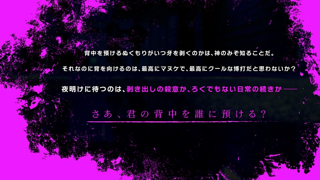 CoC6版「ONE MORE BET 信頼という名の死に損ない」SPLL:E188010