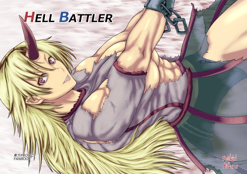 Hell Battler